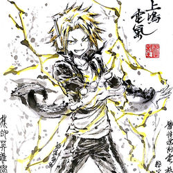 This is a pixiv picture whose title is 【極道畫師】上鳴電氣.