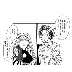 This is a pixiv picture whose title is 【FE風花雪月】あなたに言う「ありがとう」.