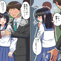 This is a pixiv picture whose title is TS 痴漢と女子高生が入れ替わる.