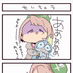 This is a pixiv picture whose title is [4コマ］せいちょう.