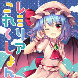 This is a pixiv picture whose title is レミリアこれくしょん.