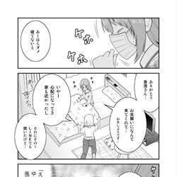 This is a pixiv picture whose title is 「うっかり幼馴染と結婚の約束をしてしまってた結果」15.