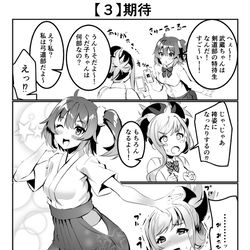 This is a pixiv picture whose title is 4コマ続き.