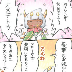 This is a pixiv picture whose title is タランザがめでたいときに使うマンガリターンズ.
