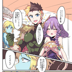 This is a pixiv picture whose title is 武具主の距離感【ゲイボルグクーフーリン】.