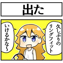 This is a pixiv picture whose title is 出た.