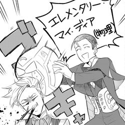 This is a pixiv picture whose title is 【fgo】教授と探偵と色々.