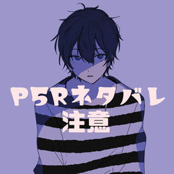This is a pixiv picture whose title is P5R.