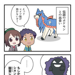 This is a pixiv picture whose title is ポケットモンスター絶 ／ 望 ７.
