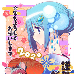 This is a pixiv picture whose title is 謹賀新年2020.