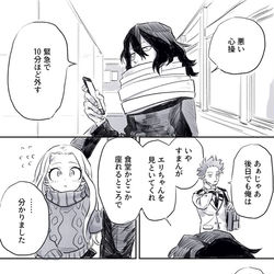 This is a pixiv picture whose title is 【MHA】心操くんの名前の漫画.