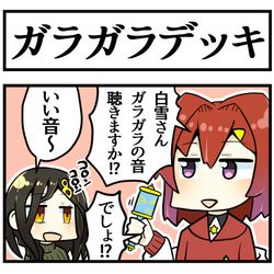 This is a pixiv picture whose title is ガラガラデッキ.