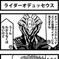 This is a pixiv picture whose title is ライダーオデュッセウス.