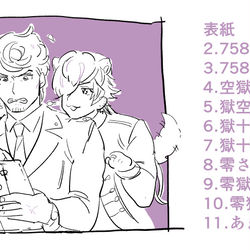 This is a pixiv picture whose title is ヒプまとめ.