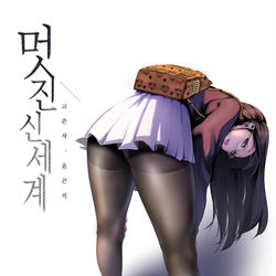 This is a pixiv picture whose title is すばらしい新世界.