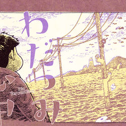 This is a pixiv picture whose title is 【松Web再録】わだつみ心中.