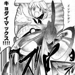 This is a pixiv picture whose title is キョダイマックス.
