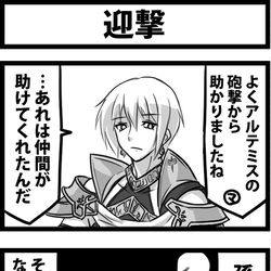 This is a pixiv picture whose title is 迎撃.