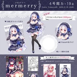 This is a pixiv picture whose title is 【こみトレ】お品書き.
