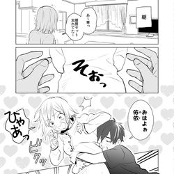 This is a pixiv picture whose title is 【創作漫画】冬でもパジャマは半袖短パン派.