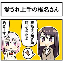 This is a pixiv picture whose title is 愛され上手なしぃしぃ.