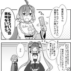 This is a pixiv picture whose title is かるいカルデア その８９.