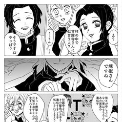 This is a pixiv picture whose title is おばみつ　柱の中で誰が良い？　全柱×甘露寺.
