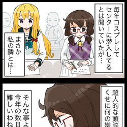 This is a pixiv picture whose title is 【四コマ】がんばれセーラーゆかりん！！.