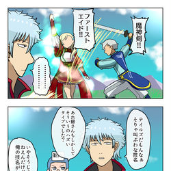 This is a pixiv picture whose title is オブりたいオブられてる.