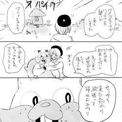 This is a pixiv picture whose title is ユウマリちゃん.