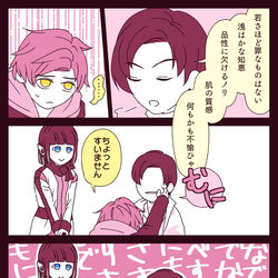 This is a pixiv picture whose title is 18話のゼロワン漫画.