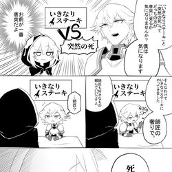 This is a pixiv picture whose title is 唐突.