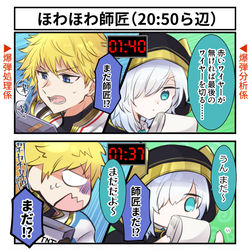 This is a pixiv picture whose title is 師弟爆弾解除コラボ.
