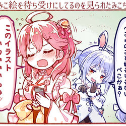 This is a pixiv picture whose title is ぺこみこ絵を待ち受けにしてるのを見られたみこちゃん.