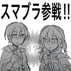 This is a pixiv picture whose title is スマブラ参戦おめでとう.