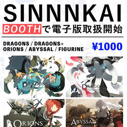 This is a pixiv picture whose title is 電子版の取扱開始.