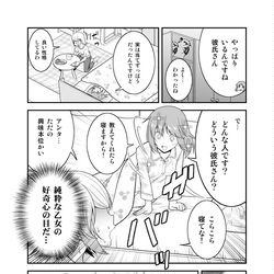 This is a pixiv picture whose title is 「うっかり幼馴染と結婚の約束をしてしまってた結果」16.