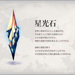 This is a pixiv picture whose title is 星光石・世界の貨幣について.