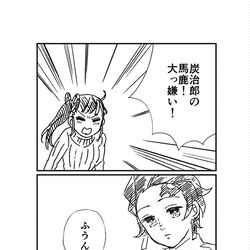This is a pixiv picture whose title is いつもと違って冷たいみたいなやつ.