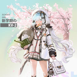 This is a pixiv picture whose title is 新学期のKV-2.