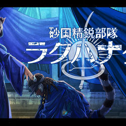 This is a pixiv picture whose title is 【PFAOS】砂国精鋭部隊ラクハナダ【メンバー募集】.