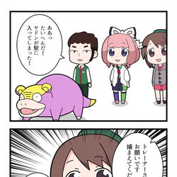 This is a pixiv picture whose title is ポケットモンスター絶 ／ 望 ８.