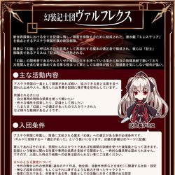 This is a pixiv picture whose title is 【PFAOS】幻装記士団ヴァルフレクス【メンバー募集】.