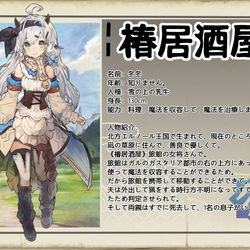 This is a pixiv picture whose title is 【PFAOS】椿居酒屋の生活團.