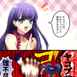 This is a pixiv picture whose title is FGOまとめ６.