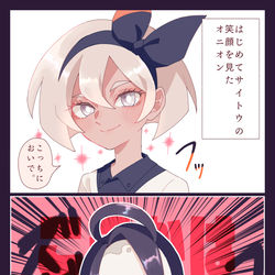 This is a pixiv picture whose title is こころをひらくサイトウとオニオン.