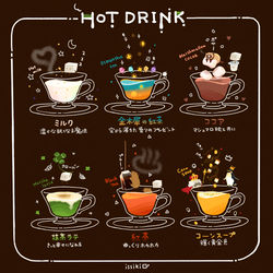 This is a pixiv picture whose title is ホットドリンクメニュー.