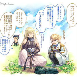 This is a pixiv picture whose title is フィンとゴルドルフとディルムッドの抜け殻.