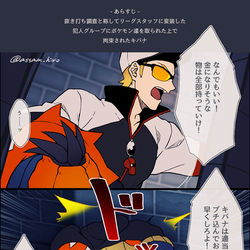 This is a pixiv picture whose title is 【ダンキバ】竜使い.