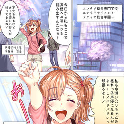 This is a pixiv picture whose title is １００日後に声優になる女の子　１日目.